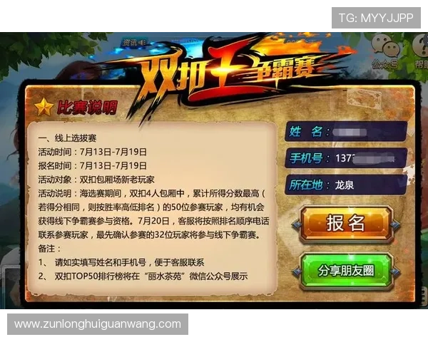 深入了解尊龙凯时官网入口的游戏规则，提高游戏胜率