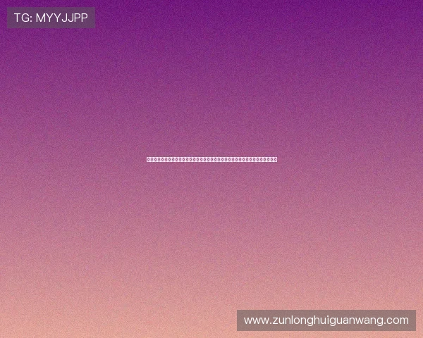 尊龙中国官网登录入口网址查询流程详解帮助用户轻松找到官方登录页面及相关信息